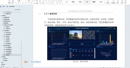 基于數(shù)據(jù)可視化、大數(shù)據(jù)與爬蟲(chóng)的電商商品推薦系統(tǒng)設(shè)計(jì)與實(shí)現(xiàn)